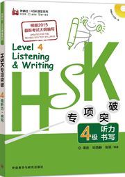 4 - Tactics For HSK Listening & Writing - Level 4 (Chinois - Anglais)