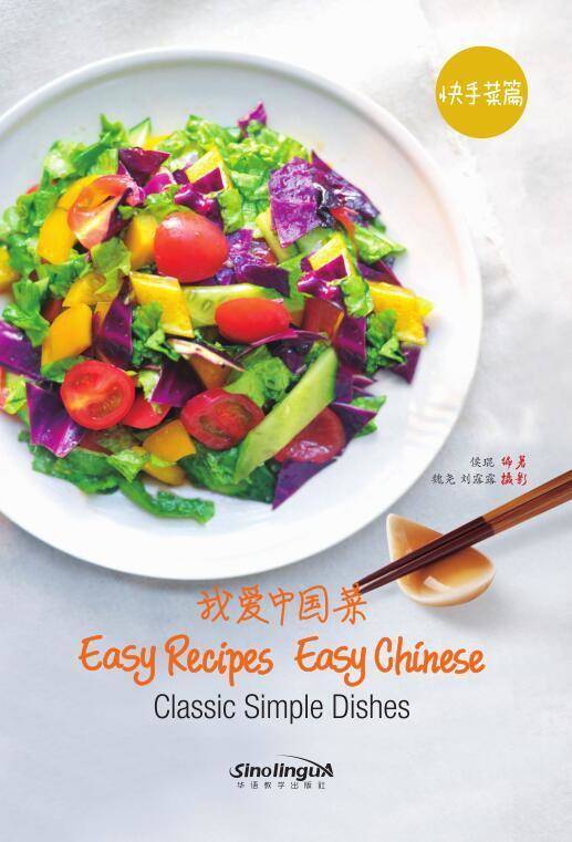 Easy Recipes, Easy Chinese, Classic Simple Dishes (Chinois-Anglais)