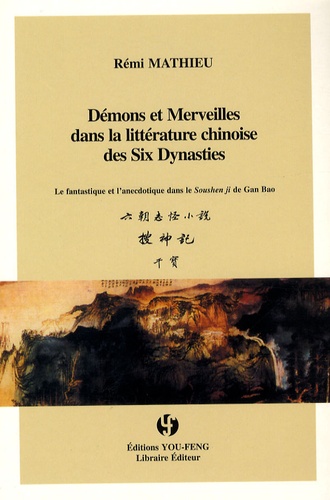 Démons et merveilles dans la littérature chinoise des Six dynasties - le fantastique et l'anecdotique dans le "Soushen ji" de Gan Bao - Rémi Mathieu