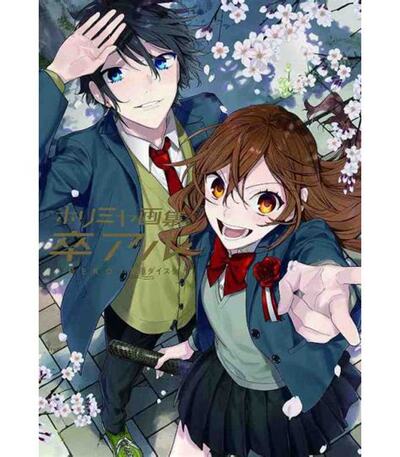 Sotsuaru - Horimiya (Artbook Vo Japonais)