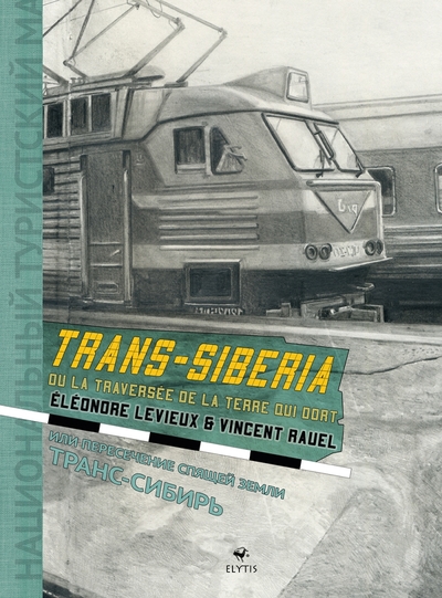 Trans-Siberia - ou la traversée de la terre qui dort - Vincent Rauel