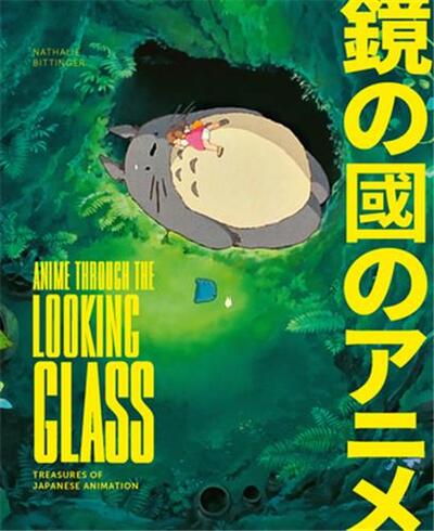 Anime Through the Looking Glass Treasures of Japanese Animation /anglais