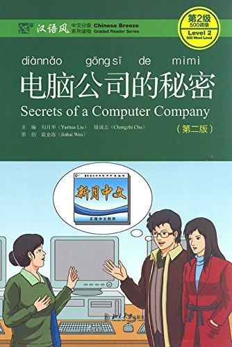 Secrets Of A Computer Company (2Eme Edition)