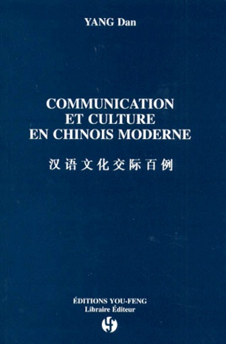 Communication et culture en chinois moderne