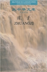 Zhuangzi (bilingue français-chinois)