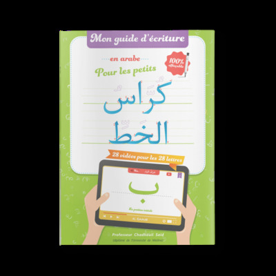 Mon guide d'Ecriture en arabe effaCable