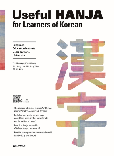 Useful Hanja For Learners Of Korean  (Nvle Éd. : +Workbook;  +Mp3)