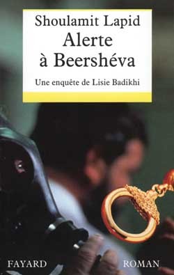 Alerte à Beershéva - Shoulamit Lapid