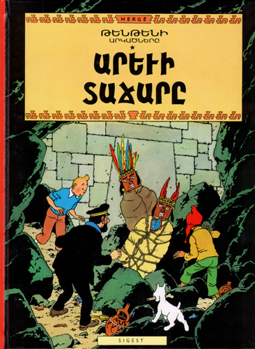 Les Aventures de Tintin Volume 14