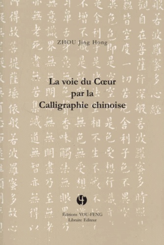 La voie du coeur par la calligraphie chinoise