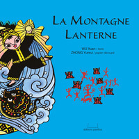 La Montagne Lanterne - Xuan WU, Yunrui ZHONG