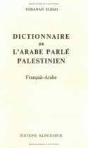 Dictionnaire de l'arabe parlé palestinien