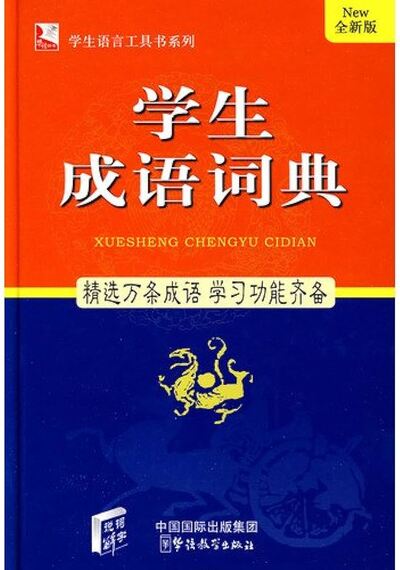 Xuesheng Chengyu cidian