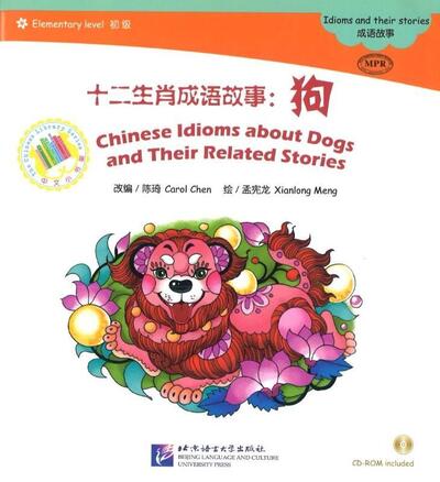 Chinese idioms about dogs, + CD-ROM (Chinois avec pinyin - anglais)