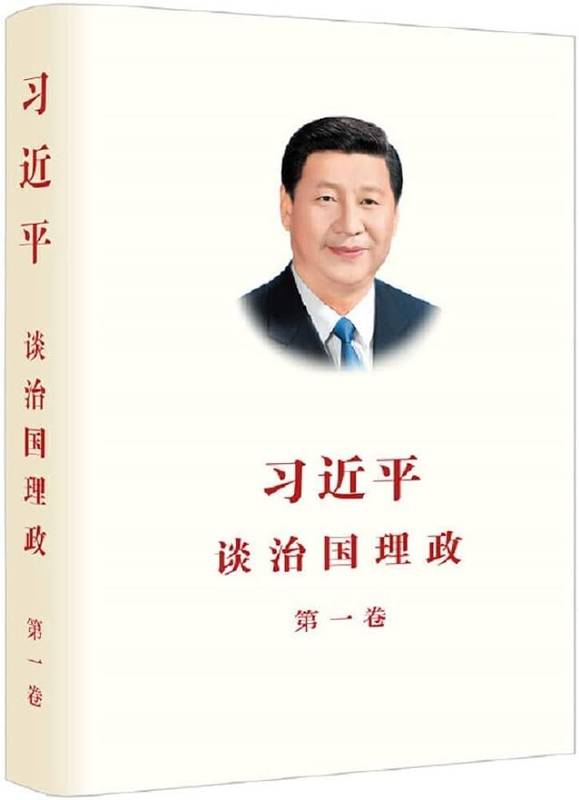 La Gouvernance De La Chine I (Édition Broché)