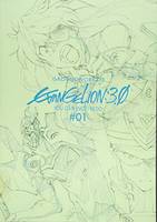 Groundwork Of Evangelion 3.0 You Can (Not) Redo Artbook Vol.01 (Vo Japonais)