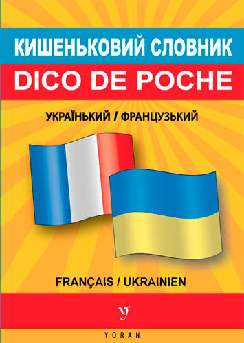 Dico De Poche Bilingue Ukrainien-Français