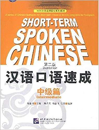 Short-Term Spoken Chinese Intermediate