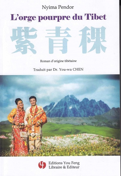 L'Orge Pourpre Du Tibet - Nyima Pendor / You-W