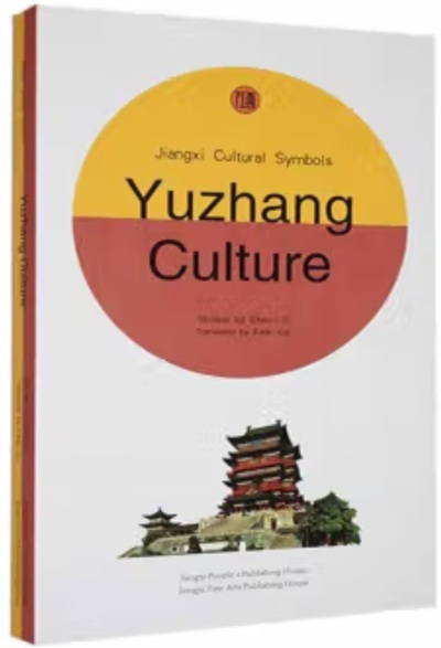 Yuzhang Culture of Jiangxi, China