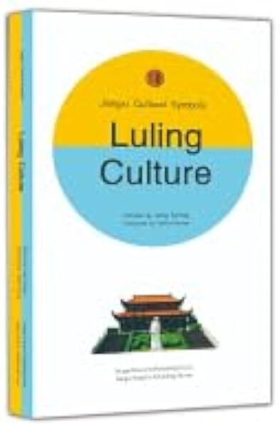 Luling Culture in Jiangxi of china - Feilong Zeng