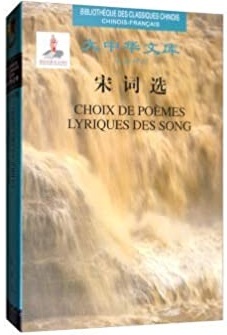 Choix De Poèmes Lyriques Des Song (Français - Chinois)