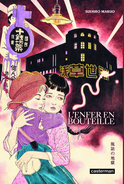 L'Enfer en bouteille - Suehiro Maruo