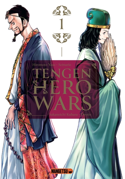 Tengen Hero Wars Volume 1