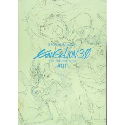 Groundwork Of Evangelion 3.0 You Can (Not) Redo Artbook Vol.02 (Vo Japonais)