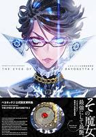 The Eyes Of Bayonetta 2 (Artbook Vo Japonais)