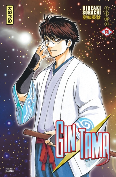 Gin Tama Volume 74