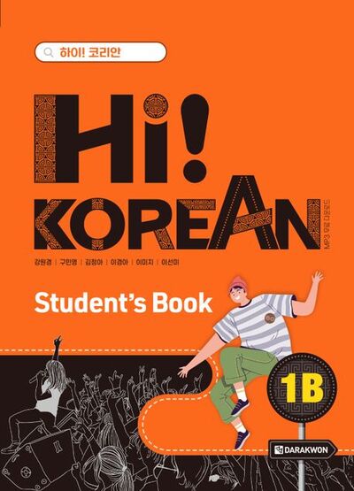 Hi! KOREAN 1B (TEXTBOOK) - Won-Kyung Kang