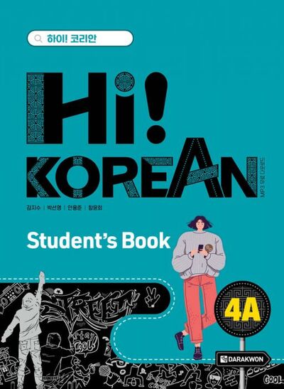 Hi! KOREAN 4A (TEXTBOOK)