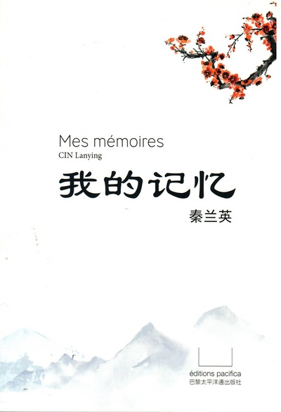 Mes mémoires - &#25105;&#30340;&#35760;&#24518; - Lanying Cin