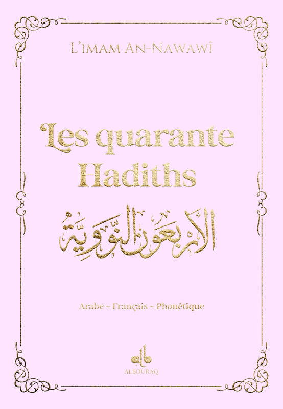 40 Hadith  (9x13) - Rose