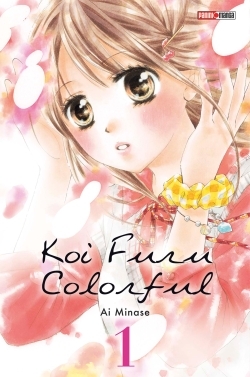 Koi Furu Colorful Volume 1