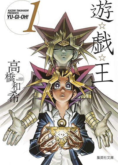 1 - Yu-Gi-Oh 1 (Manga Vo Japonais)