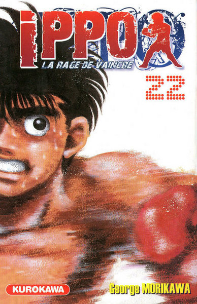 Ippo, saison 1 : la rage de vaincre Volume 22