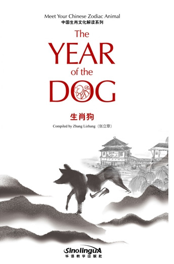 Culture Explanation Of Chinese Zodiac - Dog (Bilingue Anglais- Chinois)