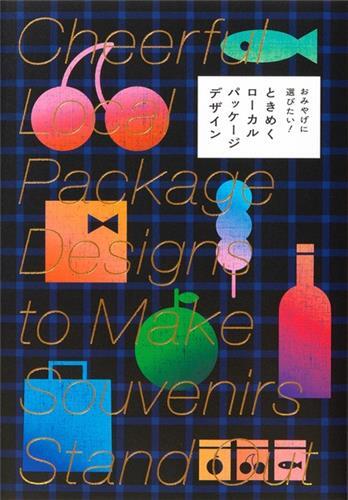 Cheerful Local Package Designs To Make Souvenirs Stand Out /anglais/japonais