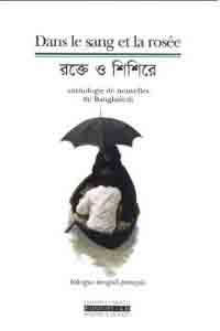 Dans le sang et la rosée (bilingue bengali-français)