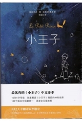 Le Petit Prince (en chinois) - Antoine de SAINT-EXUPERY