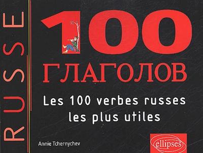 100 verbes - Les 100 verbes russes les plus utiles