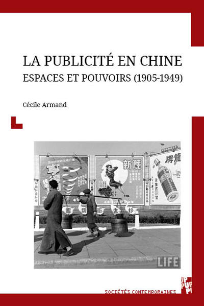 La publicité en Chine