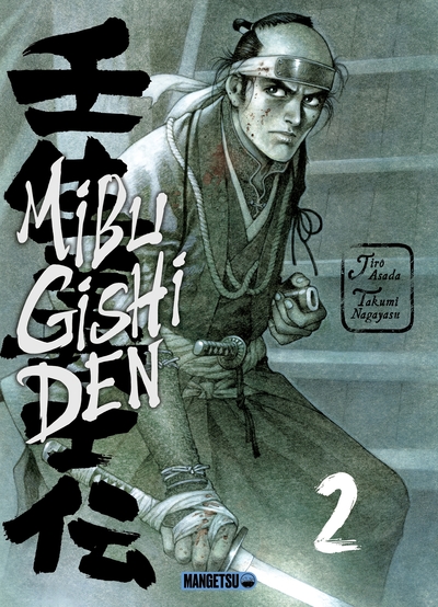 Mibu Gishi Den Volume 2