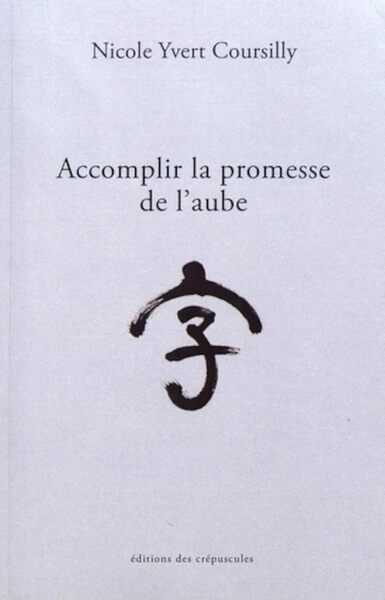 Accomplir La Promesse De L'Aube