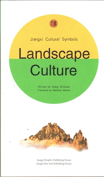 Chinese landscape culture - Shan Shui wen hua