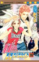 Crimson Hero Volume 16