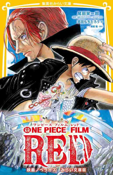 One Piece Film Red Movie Novelize Paperback Shueisha Mirai Bunko (Roman Vo Japonais)