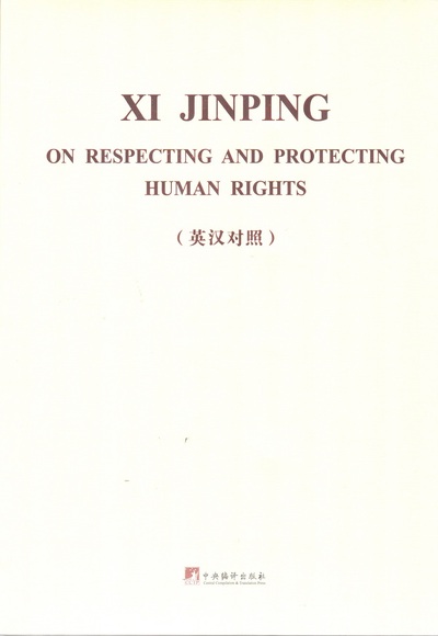 On Respecting and Protecting Human Rights